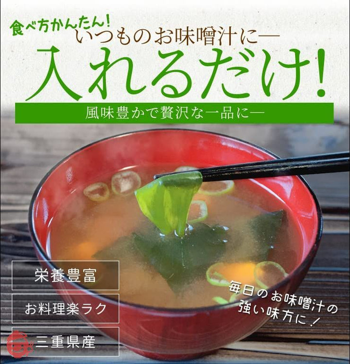 カット わかめ 100g 三重県 伊勢志摩産 乾燥 ワカメ 国産 チャック付袋入り 無添加 配送の画像