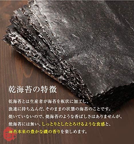 新のり 新海苔 乾のり 寿司海苔 全型 30枚入 有明海 熊本産 2022年12月下旬摘みたて 一番摘み 生海苔 生のりの画像