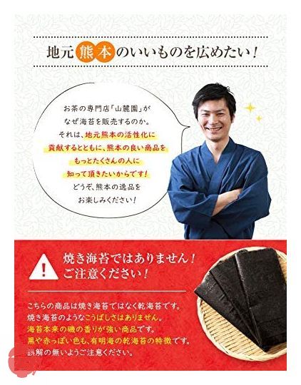 新のり 新海苔 乾のり 寿司海苔 全型 30枚入 有明海 熊本産 2022年12月下旬摘みたて 一番摘み 生海苔 生のりの画像
