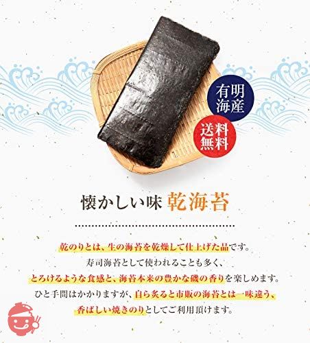新のり 新海苔 乾のり 寿司海苔 全型 30枚入 有明海 熊本産 2022年12月下旬摘みたて 一番摘み 生海苔 生のりの画像