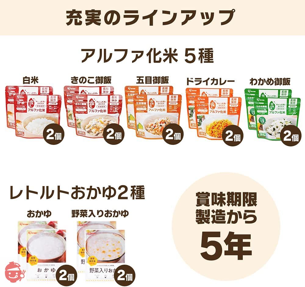 アイリスオーヤマ 非常食 (製造から) 5年保存 アルファ米 7種 14食セット スプーン付きの画像