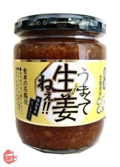 吾妻食品 うまくて生姜ねぇ‼ 240g×2個の画像