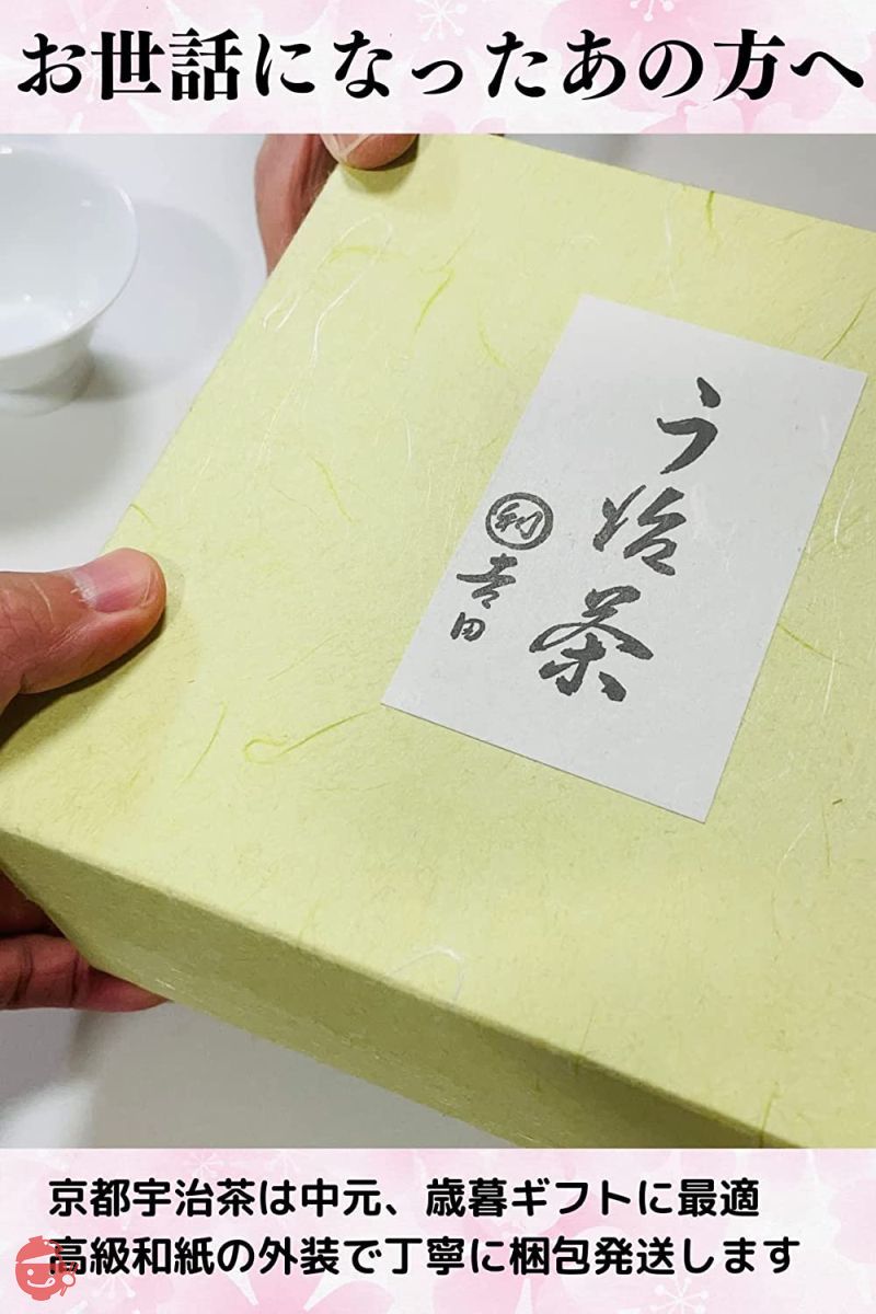 京都宇治 吉田銘茶園 玉露 煎茶 茶葉 緑茶茶葉 (玉露 煎茶ギフト)の画像