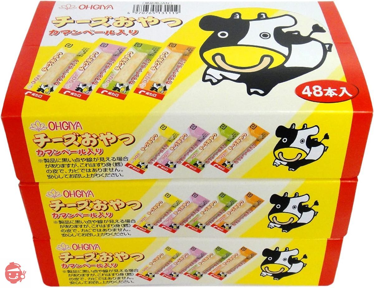 Appetizer delicacy cheese snack camembert 1 box (48 pieces) x 3