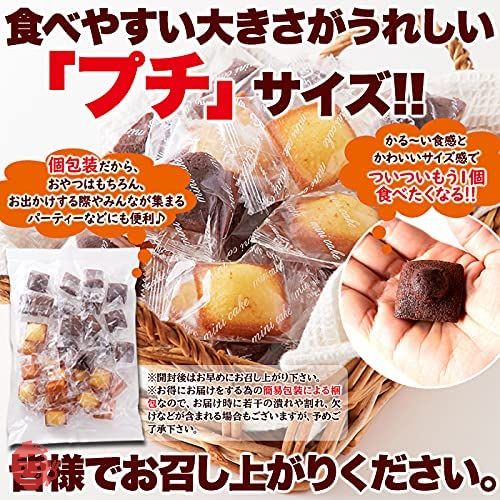 天然生活 プチフィナンシェ&プチチョコフィナンシェ (30個) 個包装 洋菓子 おやつ お徳用 スイーツ ギフト 詰め合わせの画像