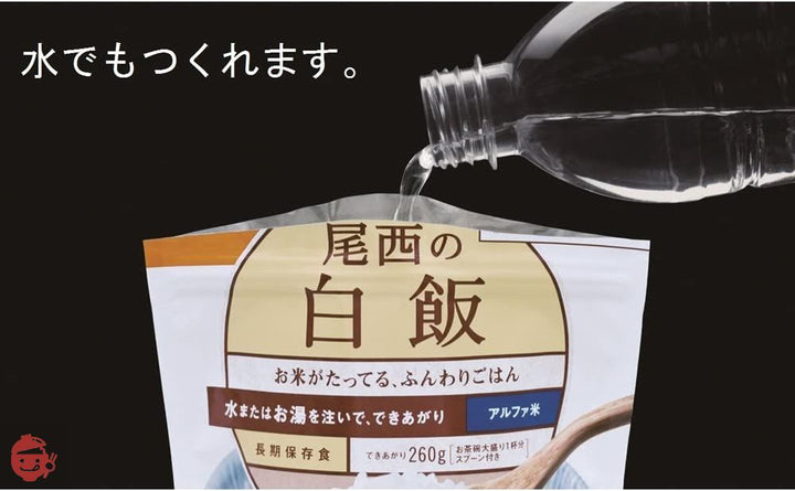 尾西食品 アルファ米 わかめごはん 100g×5袋 (非常食・保存食)の画像
