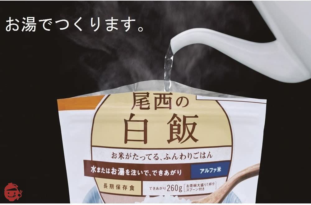 尾西食品 アルファ米 山菜おこわ100g×5袋 (非常食・保存食)の画像