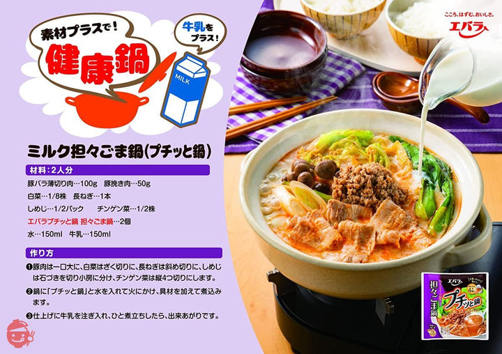 エバラ プチッと鍋 担々ごま鍋 160g(40g×4) ×3個の画像