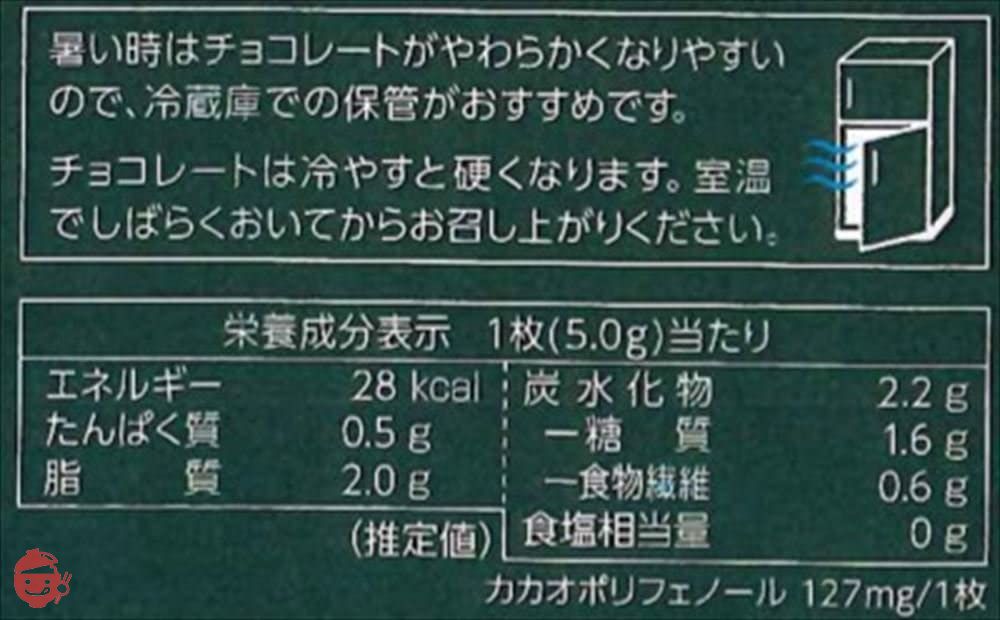 明治 チョコレート効果カカオ72%大袋 225g×12袋の画像