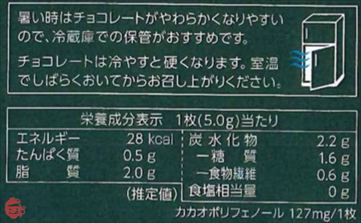 明治 チョコレート効果カカオ72%大袋 225g×12袋の画像
