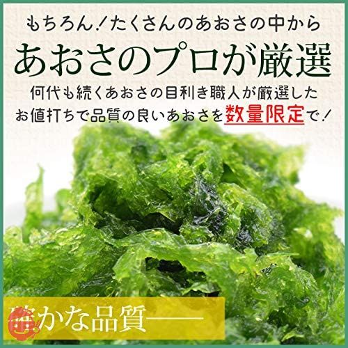 あおさのり 三重県産 90g 海藻 アオサ 海苔 チャック付袋入 お買得の画像