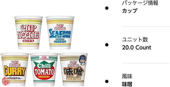 日清 カップヌードル 5種 各4個セット(計20個) 味噌バージョンの画像