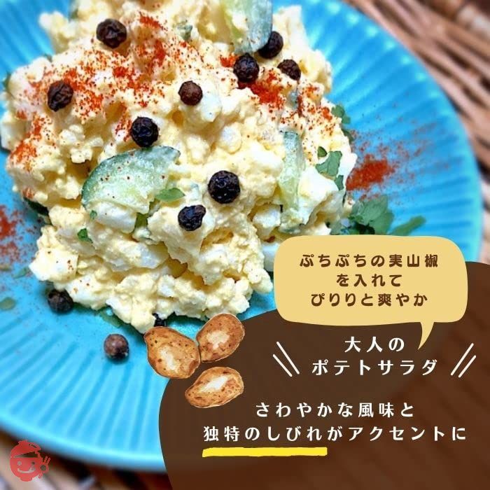 ご飯のお供 【実山椒 60g】 おせち おにぎり お茶漬けに! 山崎屋 昆布と鰹節職人の画像