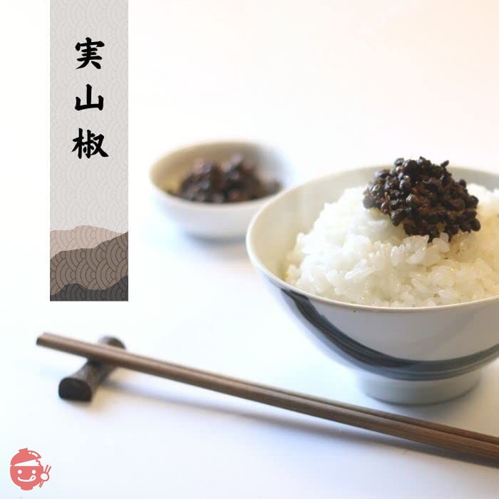 ご飯のお供 【実山椒 60g】 おせち おにぎり お茶漬けに! 山崎屋 昆布と鰹節職人の画像