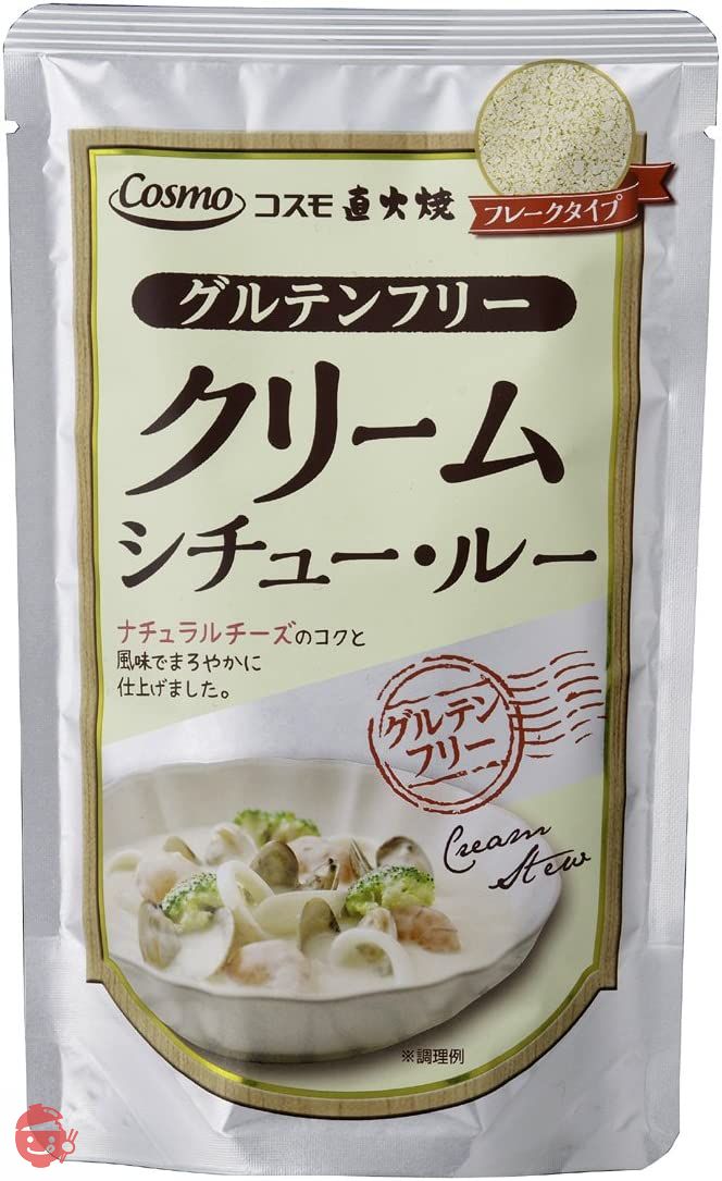 直火焼 ビーフシチュールー 150g 難 1個 コスモ食品