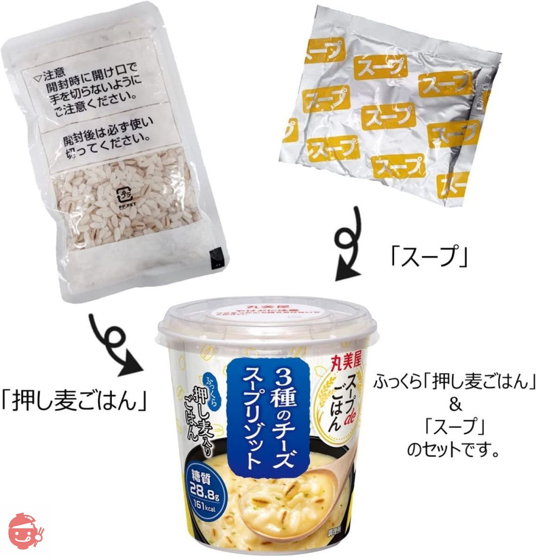 丸美屋 スープdeごはん 3種のチーズ スープリゾット 75g×6個の画像