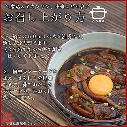 黒カレー 伊勢うどん お試し4食 ( 粉末スープ付 )の画像