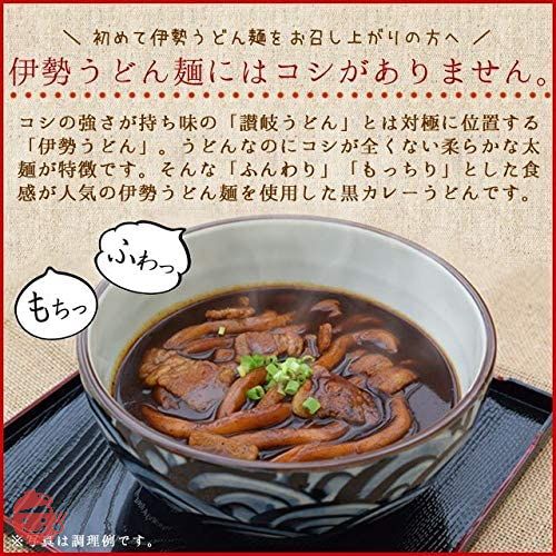 黒カレー 伊勢うどん お試し4食 ( 粉末スープ付 )の画像