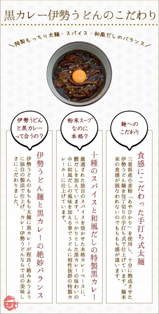 黒カレー 伊勢うどん お試し4食 ( 粉末スープ付 )の画像