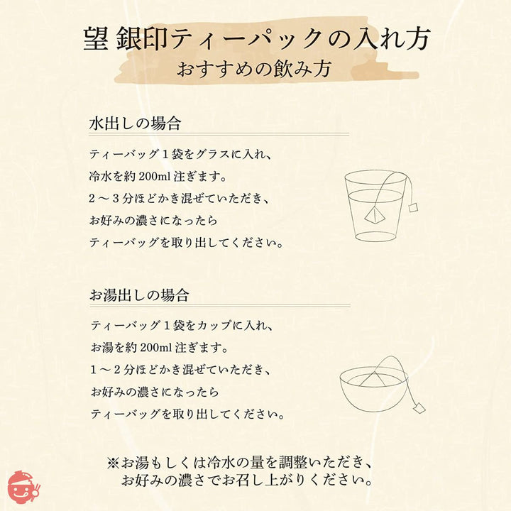 荒畑園 大地の詩「望」 銀印 ティーバッグ 2g×30個 緑茶 お茶 静岡深蒸し茶 かぶせ茶 日本茶 静岡県牧之原市ブランド茶 被覆茶 望銀印の画像
