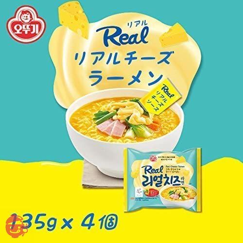 リアルチーズラーメン 「135gx4袋」 チーズラーメン オットゥギ  チーズ好き必見!!オトギ チーズたっぷりラーメンが登場!!の画像