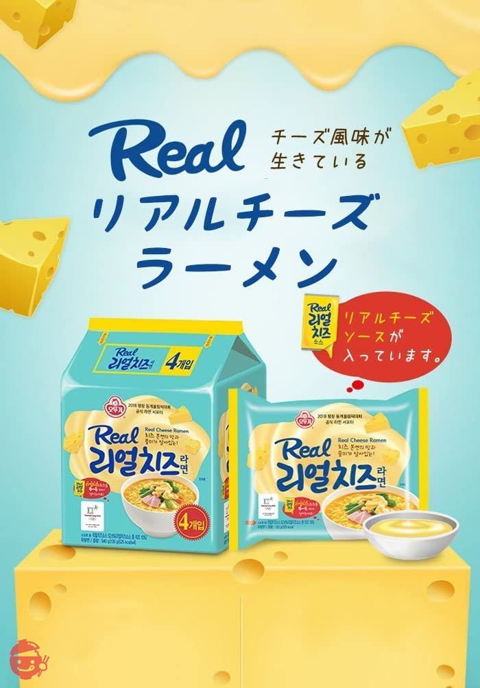 リアルチーズラーメン 「135gx4袋」 チーズラーメン オットゥギ  チーズ好き必見!!オトギ チーズたっぷりラーメンが登場!!の画像