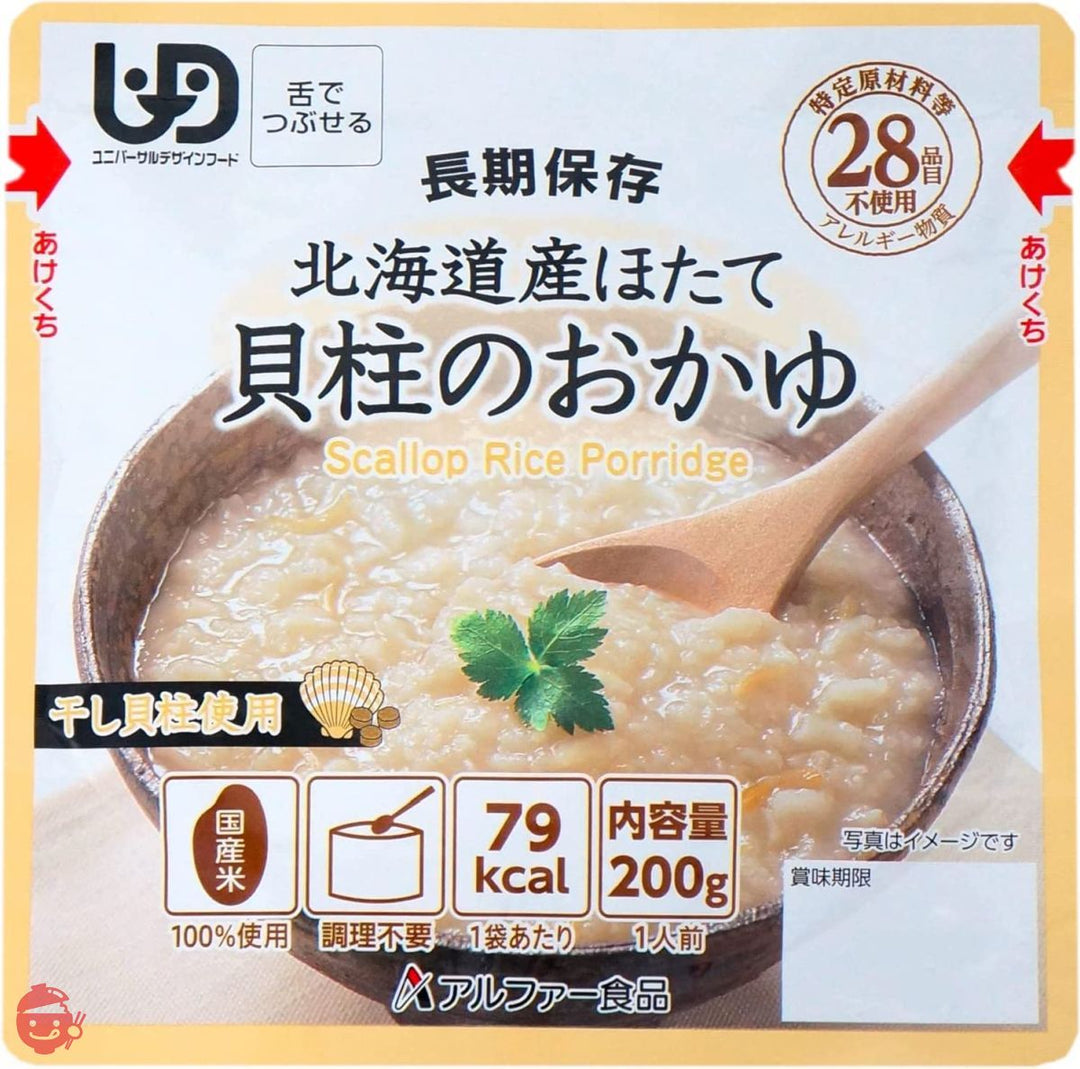 アルファー食品 北海道産ほたて貝柱のおかゆ200g×5個【非常食】【常備用】【長期保存】【レトルト】の画像