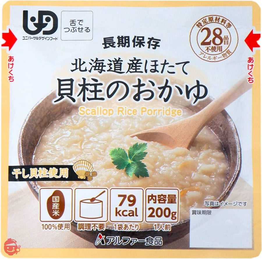 アルファー食品 北海道産ほたて貝柱のおかゆ200g×5個【非常食】【常備用】【長期保存】【レトルト】の画像
