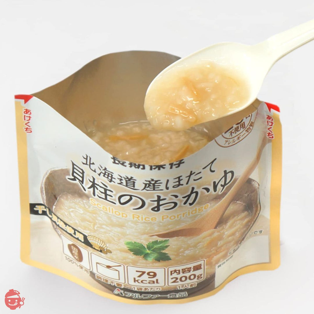 アルファー食品 北海道産ほたて貝柱のおかゆ200g×5個【非常食】【常備用】【長期保存】【レトルト】の画像