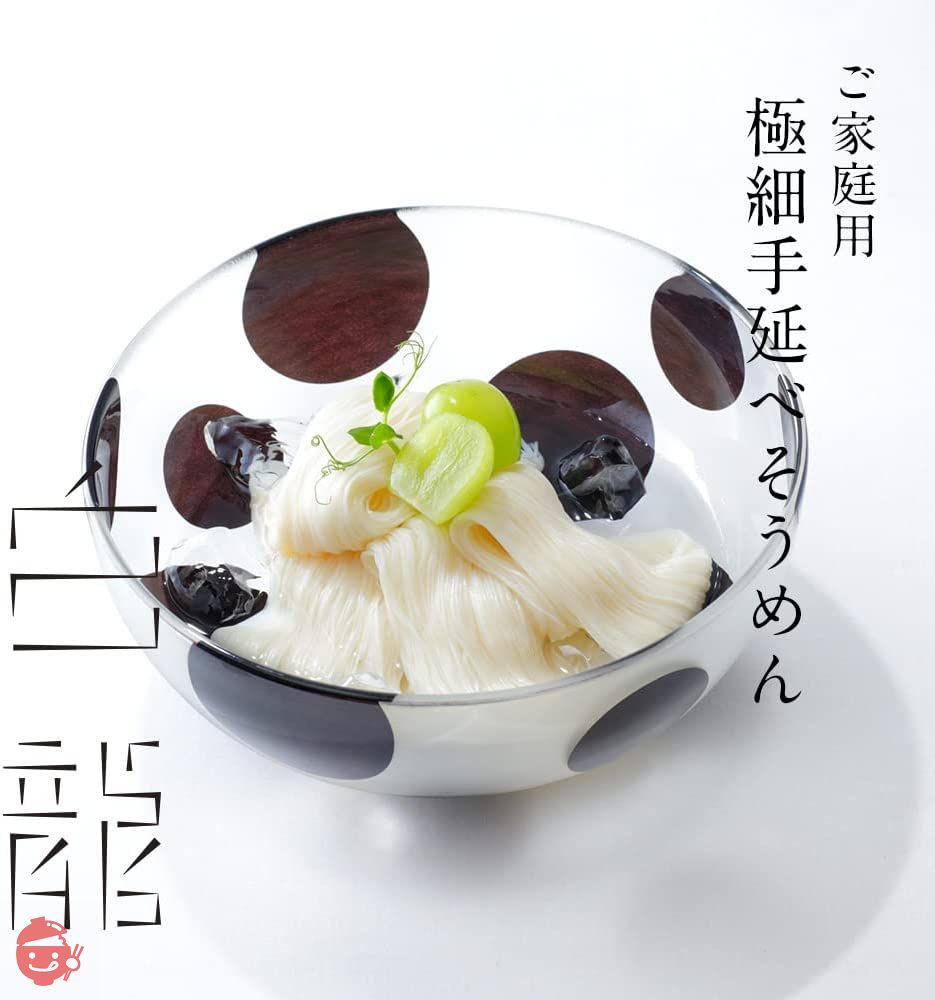 三輪山本 極細手延べそうめん 白龍 250g(50g箱×5本) ご家庭用の画像