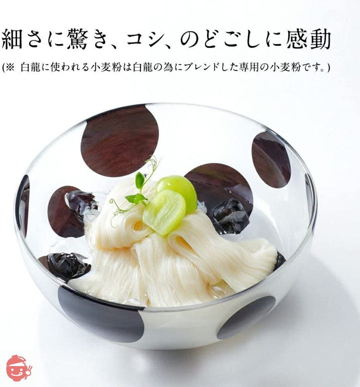 三輪山本 極細手延べそうめん 白龍 250g(50g箱×5本) ご家庭用の画像