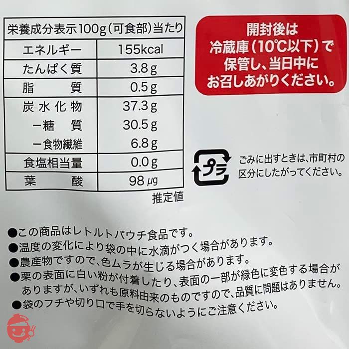 神光商事 樹上完熟 福栗 2袋入り(100g小袋×2入)パック 無添加 皮割れ 甘栗 おやつ スイーツ 和菓子の画像