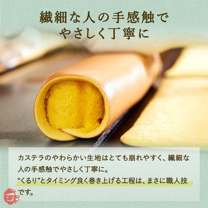 文明堂 カステラ巻10個入 (ハニー5個、抹茶5個) / 詰め合わせ ギフト 贈答品 贈り物 手土産 返礼品 内祝  手提げ袋付き 和菓子 スイーツ 焼菓子 カステラ はちみつ 蜂蜜 抹茶 帰省土産  お返し お礼の画像