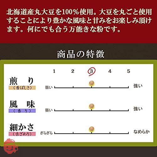 波里 まろやかきな粉 北海道産 800g 国産 北海道産丸大豆使用 きなこ 業務用の画像