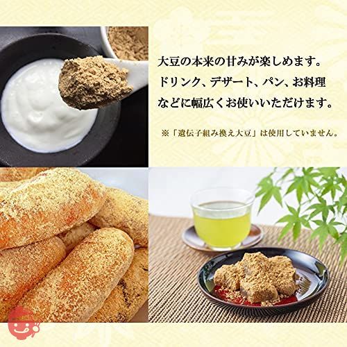 波里 まろやかきな粉 北海道産 800g 国産 北海道産丸大豆使用 きなこ 業務用の画像
