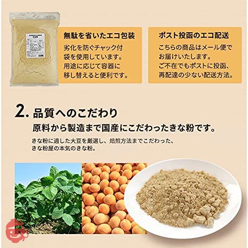 波里 まろやかきな粉 北海道産 800g 国産 北海道産丸大豆使用 きなこ 業務用の画像