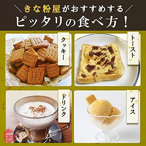 波里 まろやかきな粉 北海道産 800g 国産 北海道産丸大豆使用 きなこ 業務用の画像