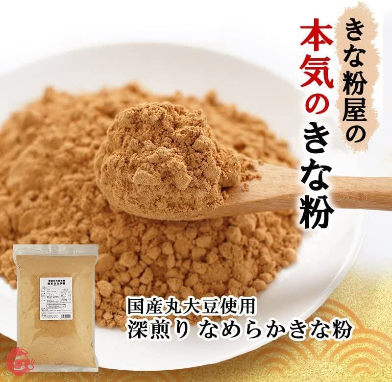 波里 なめらかきな粉 深煎り 国産 800g 国産丸大豆使用 皮むき きなこ 業務用の画像