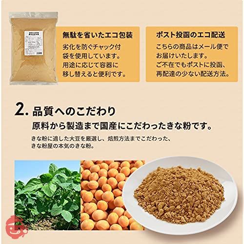 波里 なめらかきな粉 深煎り 国産 800g 国産丸大豆使用 皮むき きなこ 業務用の画像