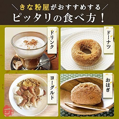 波里 なめらかきな粉 深煎り 国産 800g 国産丸大豆使用 皮むき きなこ 業務用の画像