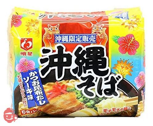 沖縄限定 明星 沖縄そば 5食パックの画像