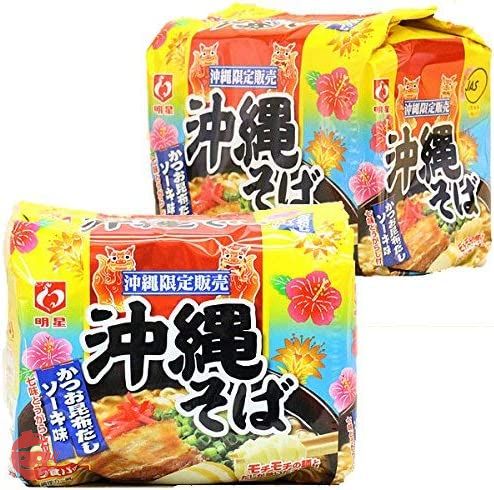 沖縄限定 明星 沖縄そば 5食パックの画像