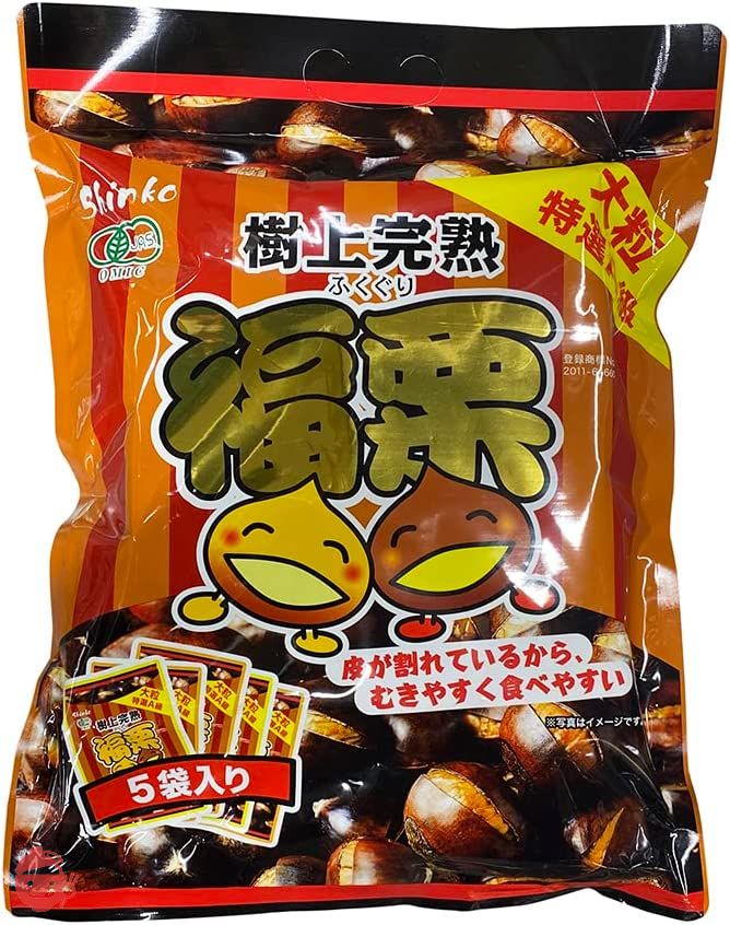 じんこた出品 Shinko Shoji Ripe on the tree lucky chestnut 5 bags (100g small