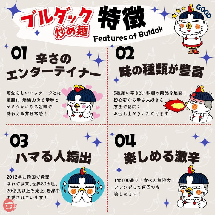 ブルダック炒め麺 味比べ初心者セット!チーズ×カルボ×クリームカルボ 袋麺 6個(3種類×2食ずつ)の画像