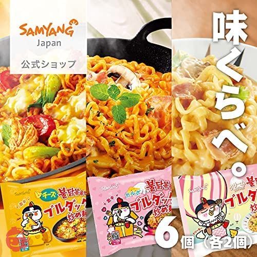 ブルダック炒め麺 味比べ初心者セット!チーズ×カルボ×クリームカルボ 袋麺 6個(3種類×2食ずつ)の画像