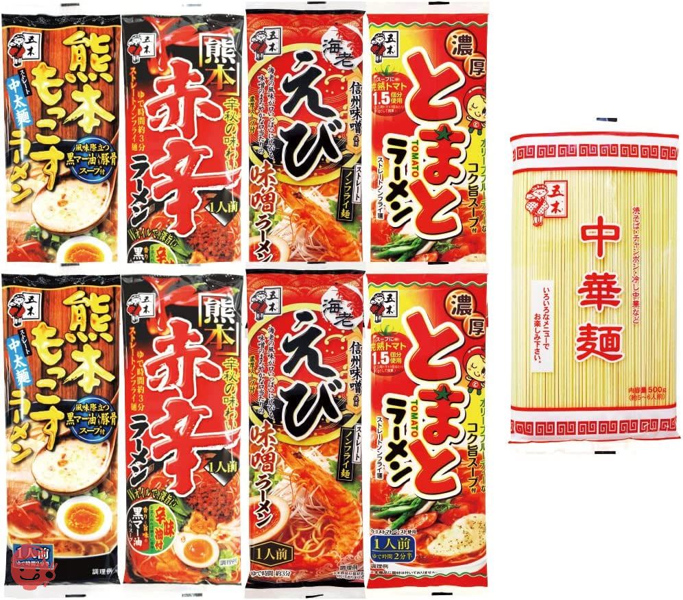 【セット商品】五木食品 1食棒状ラーメン全4種×各2個(計8個)+替え玉中華麺500gセット(熊本もっこす123g/赤辛120g/えび味噌120g/濃厚とまと120g 各2個 計8個+中華麺500g 1個) 9個アソートの画像