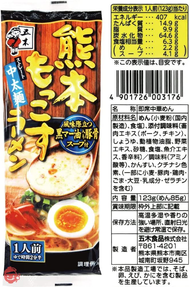 【セット商品】五木食品 1食棒状ラーメン全4種コンプリート×各4個 計16個セット(熊本もっこす123g/赤辛120g/えび味噌120g/濃厚とまと120g 各4個 計16個)の画像