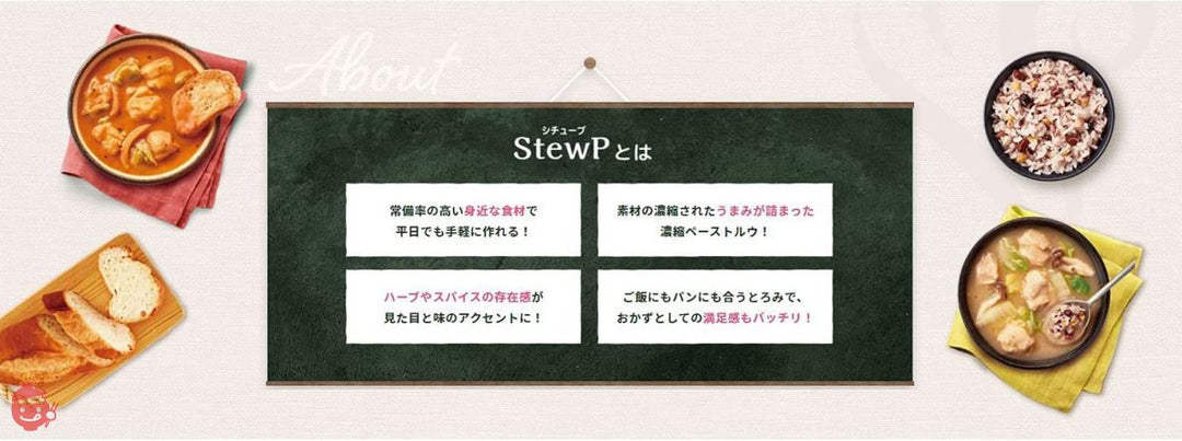 ハウス StewP シチュープ ビスク風おかずスープの素 134g×5個の画像