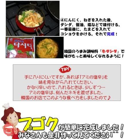 黄色裂き明太 200g 【15食程度】(韓国干したら、裂き明太、プゴポ、プゴク)の画像