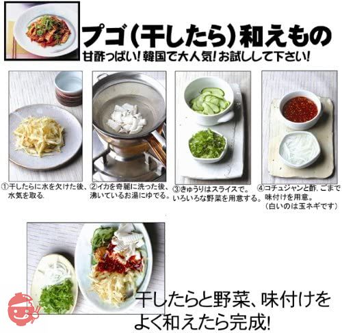 黄色裂き明太 200g 【15食程度】(韓国干したら、裂き明太、プゴポ、プゴク)の画像
